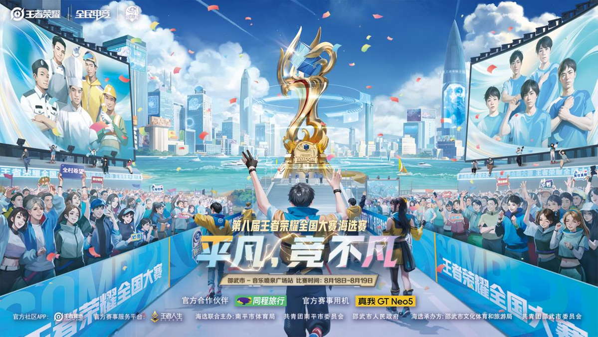 王者荣耀天命争锋：娱乐模式随机天命区域与安全区缩圈机制详解，高机动性英雄推荐-比分网